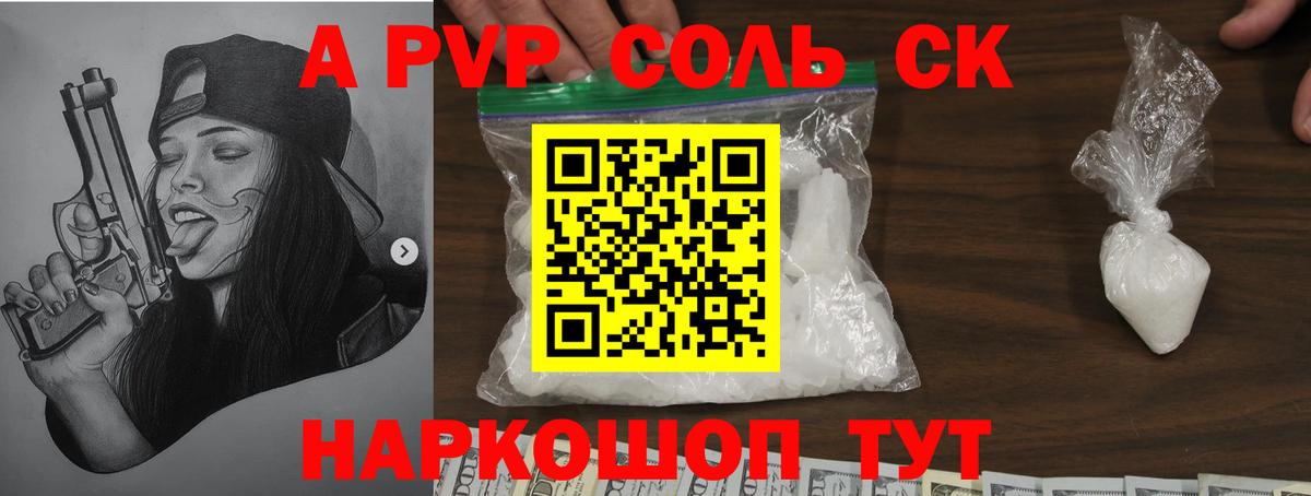 Alfa_PVP Соль Дзержинск