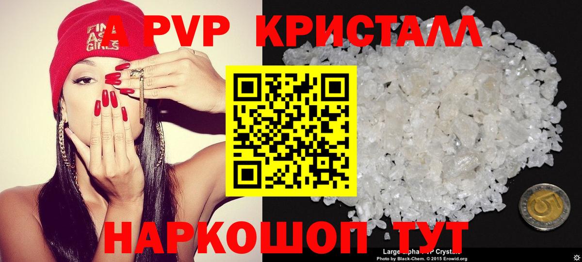 Alpha PVP  Alfa_PVP Crystall  Вход с VPN  Alpha-PVP СК КРИС  Дзержинск  APVP Соль 