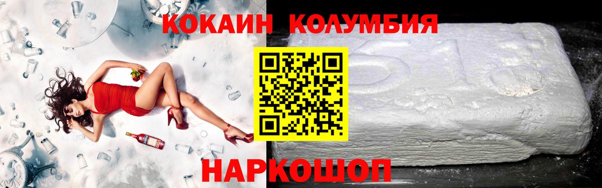 Дзержинск  COCAIN Fish Scale  Вход с VPN  COCAIN Columbia 
