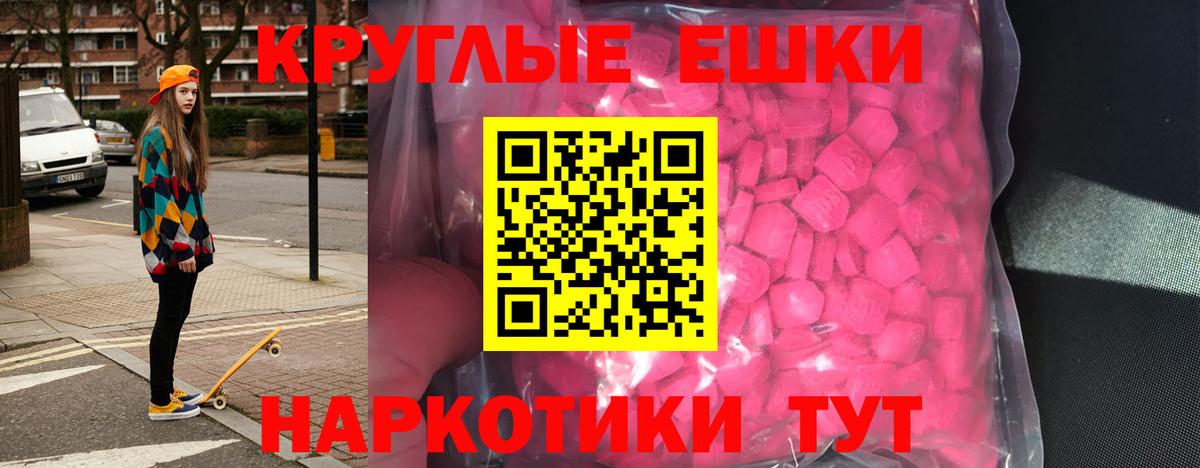 ЭКСТАЗИ  Вход с VPN  Дзержинск  Ecstasy XTC 