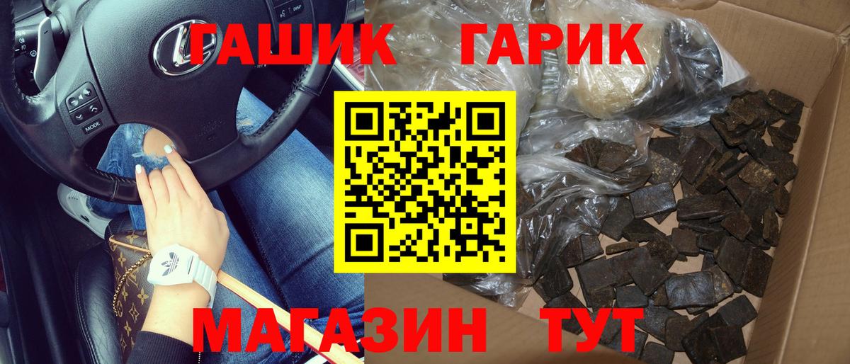 ГАШ VHQ Дзержинск