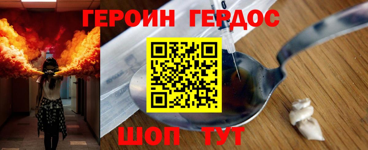 Героин  Вход с VPN  Дзержинск  ГЕРОИН Heroin 