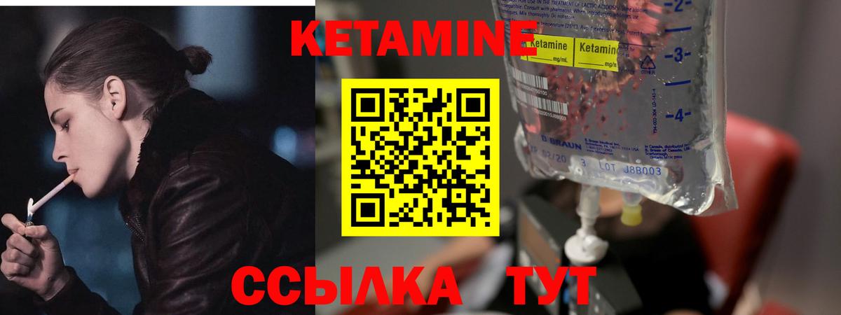 Кетамин VHQ  КЕТАМИН VHQ  Дзержинск  Вход с VPN 