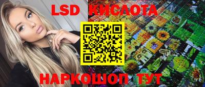 марки lsd Ливны