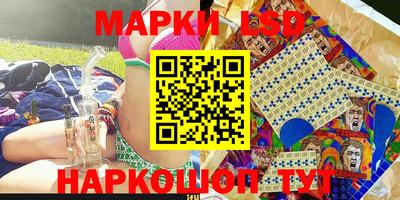марки lsd Ливны