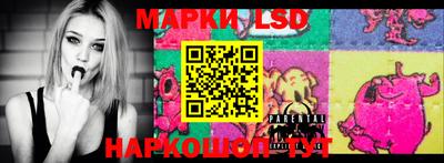 марки lsd Ливны