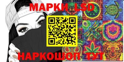 марки lsd Лесосибирск