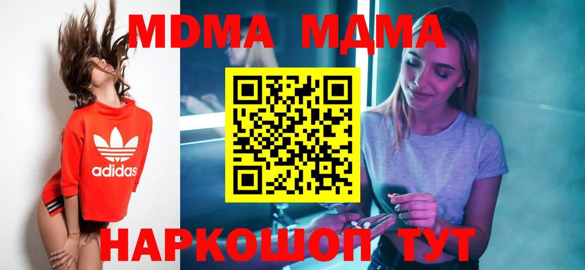 Дзержинск  MDMA VHQ  Вход с VPN 