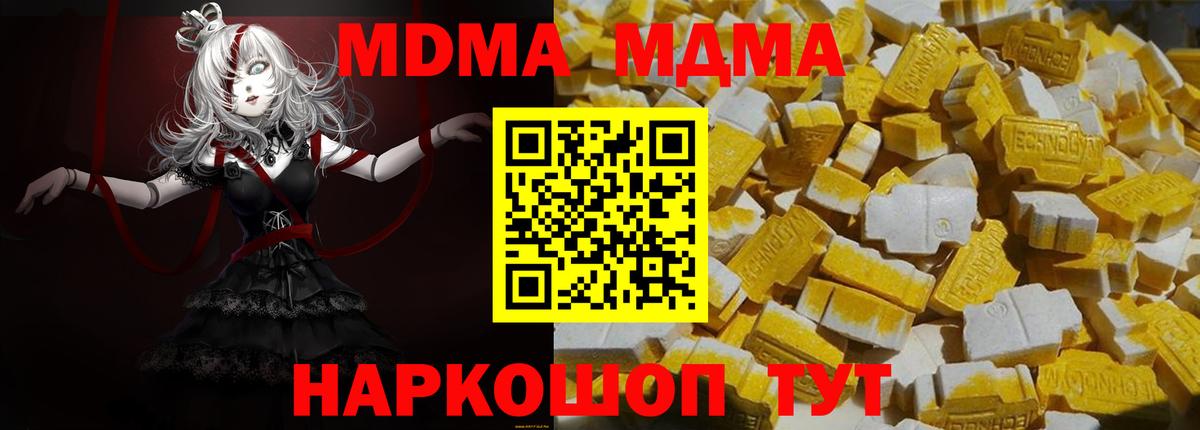 MDMA кристаллы Дзержинск