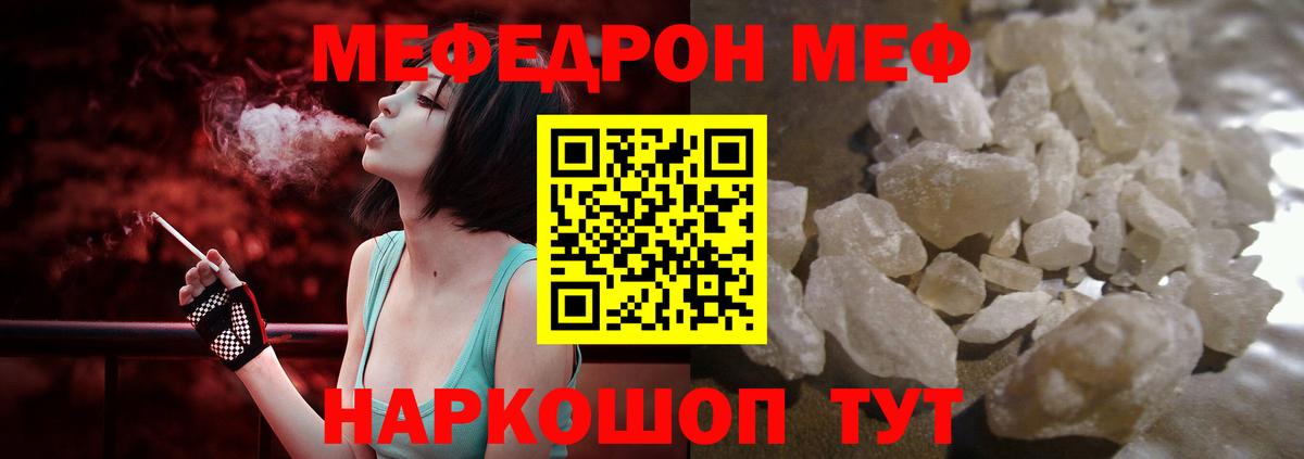 Меф кристаллы Дзержинск