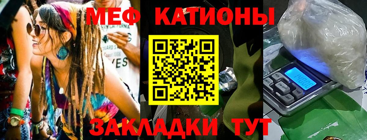 МЯУ-МЯУ мука  МЕФ  Дзержинск  Вход с VPN  Меф 4 MMC 