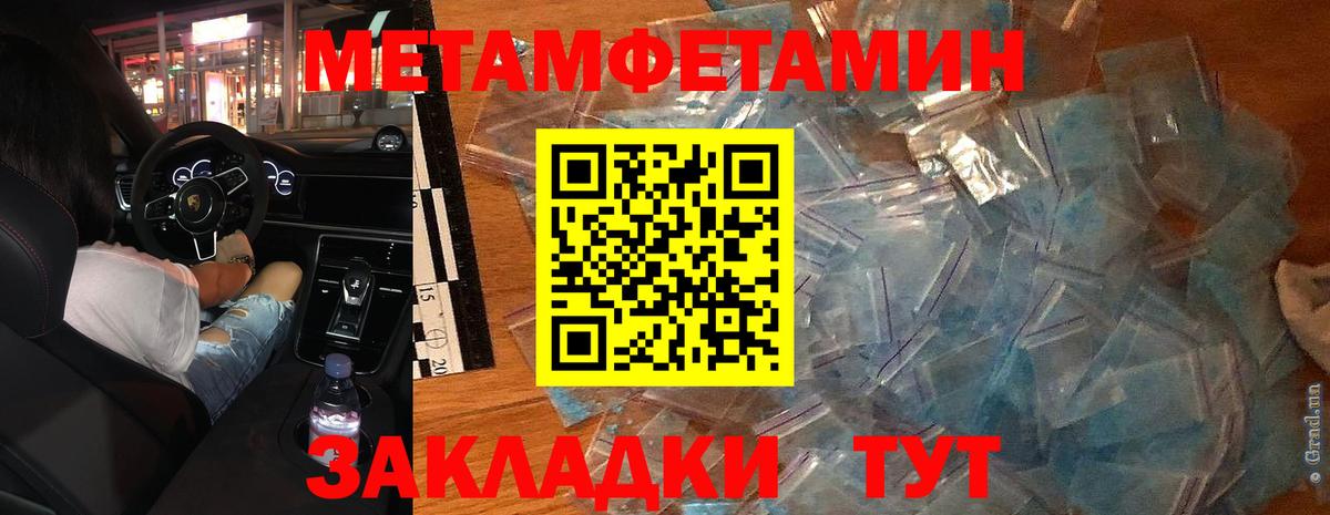 МЕТАМФЕТАМИН мет Дзержинск
