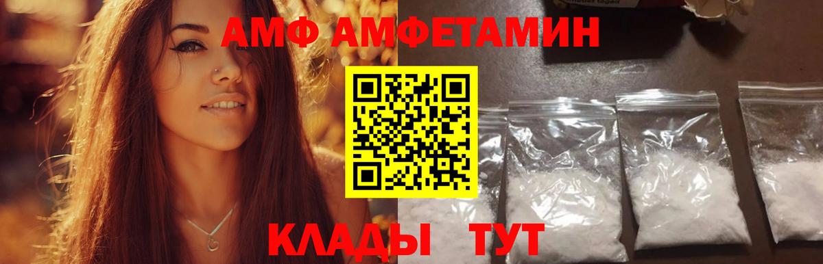 Первитин  Вход с VPN  Дзержинск  Метамфетамин пудра 