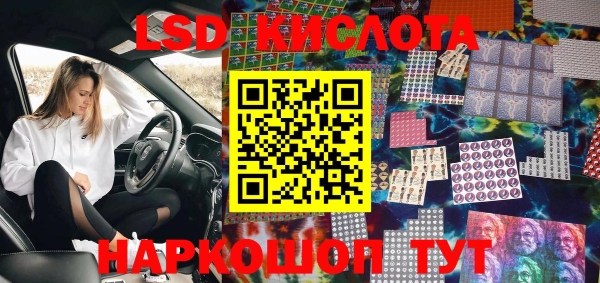Дзержинск  Наркотические марки 1,8мг  Вход с VPN 