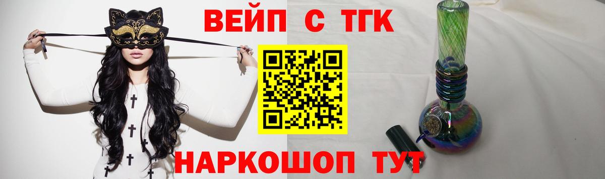 ТГК жижа  Вход с VPN  магазин продажи наркотиков  Дзержинск 